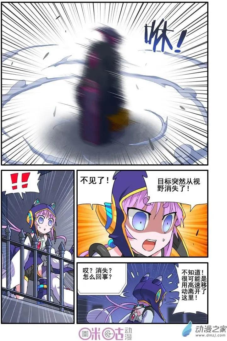 《逆袭吧魔王！》第36-2回 第5页