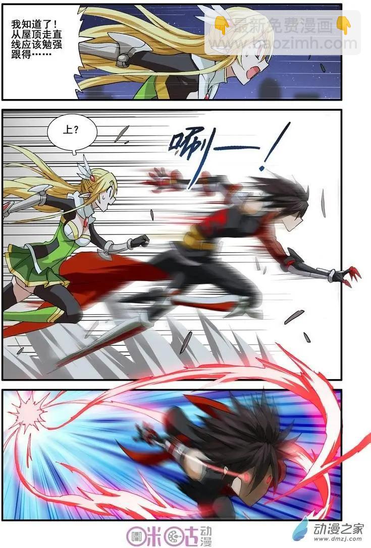 《逆袭吧魔王！》第36-2回 第7页
