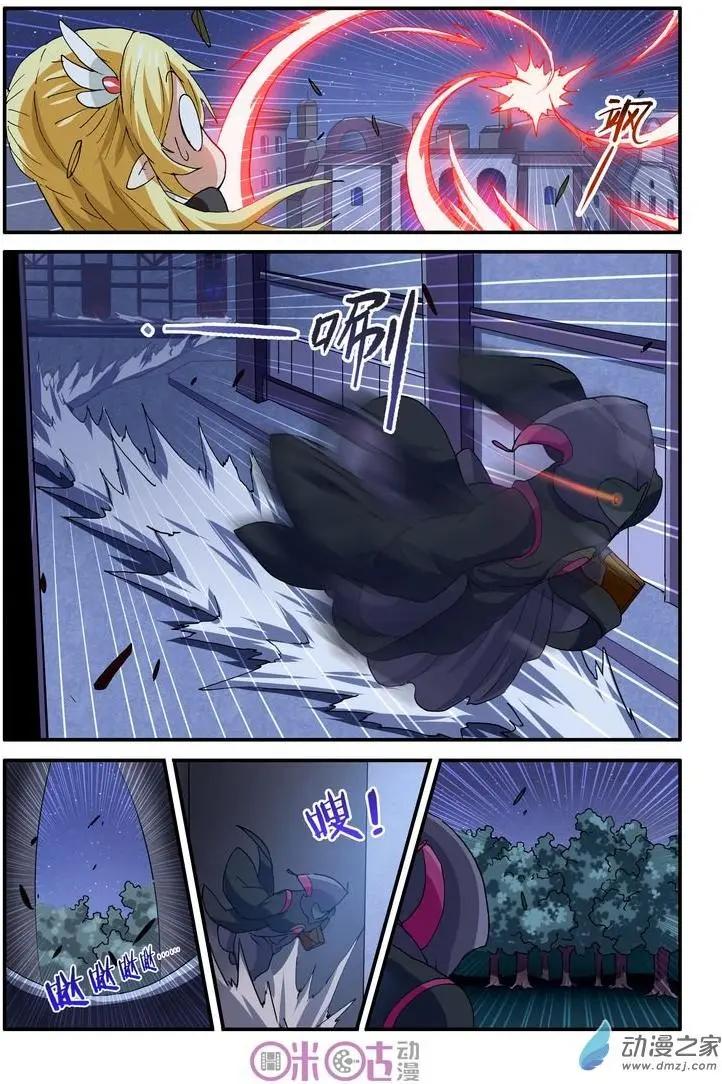 《逆袭吧魔王！》第36-2回 第8页