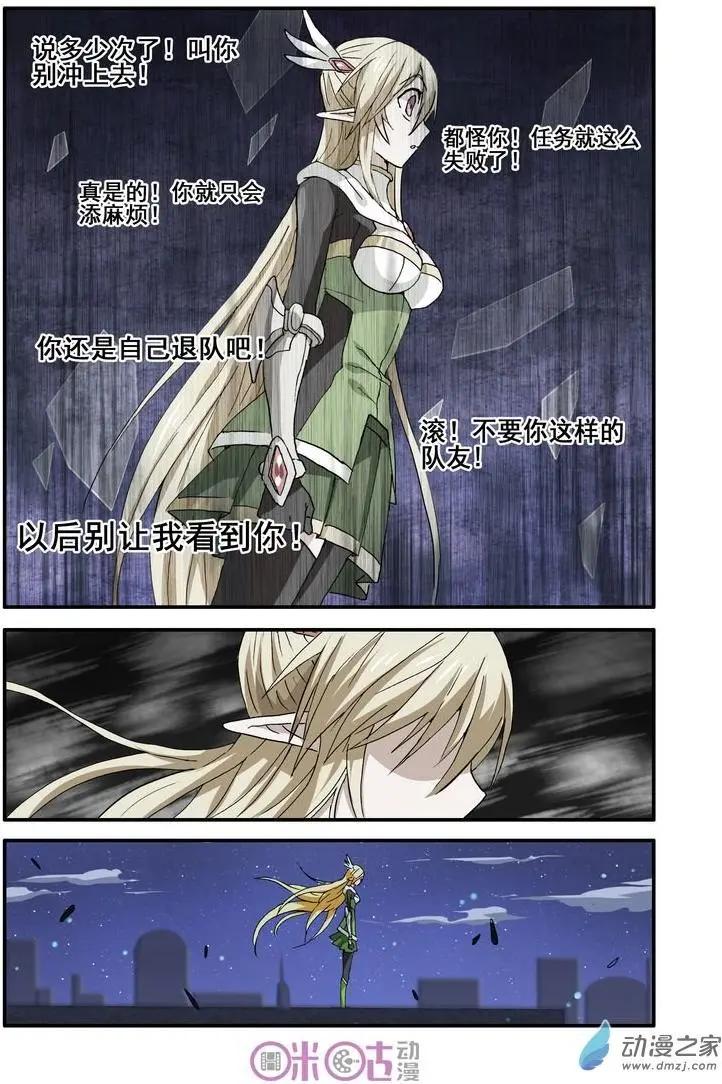 《逆袭吧魔王！》第37-1回 第4页