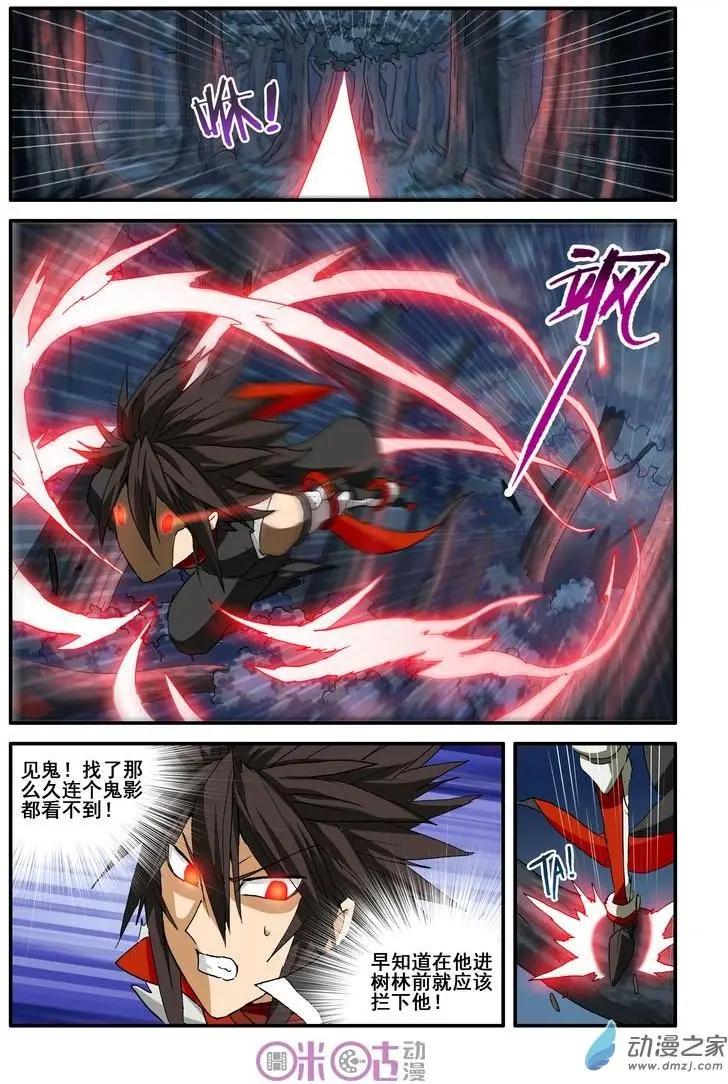 《逆袭吧魔王！》第37-1回 第5页