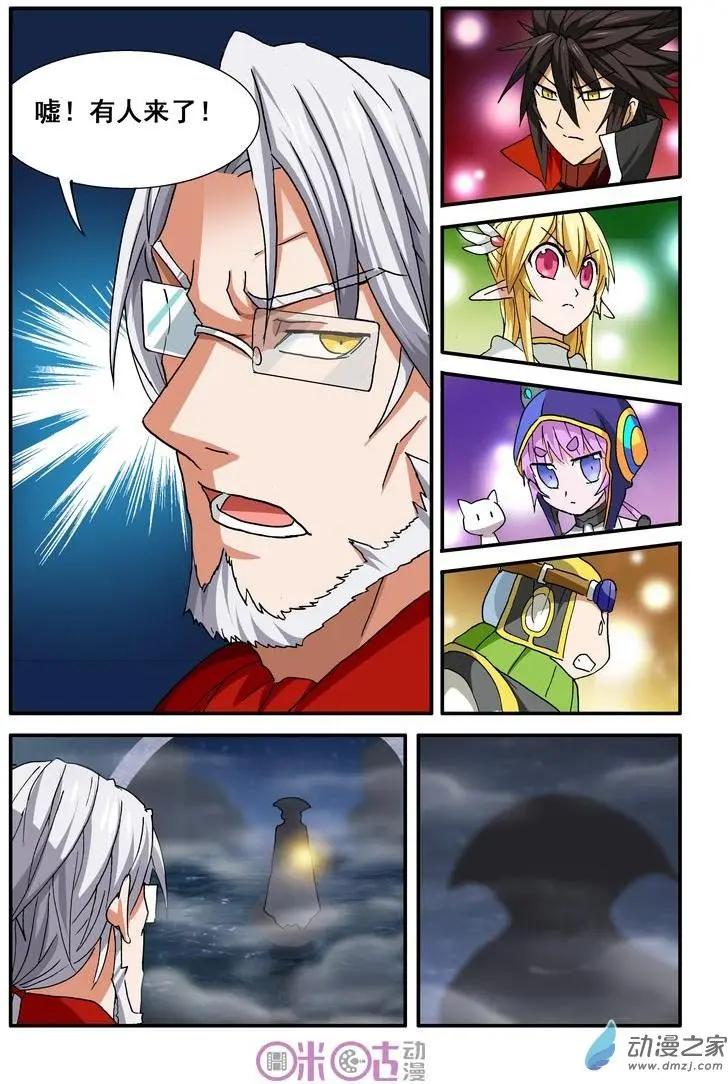 《逆袭吧魔王！》第35-2回 第10页