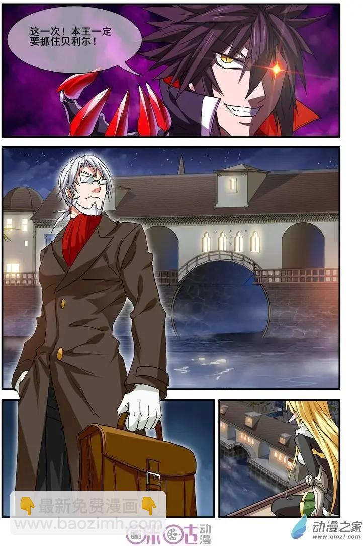《逆袭吧魔王！》第35-2回 第7页