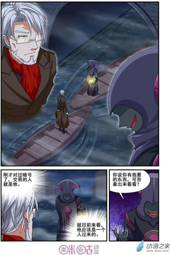 《逆袭吧魔王！》第36-1回 第1页