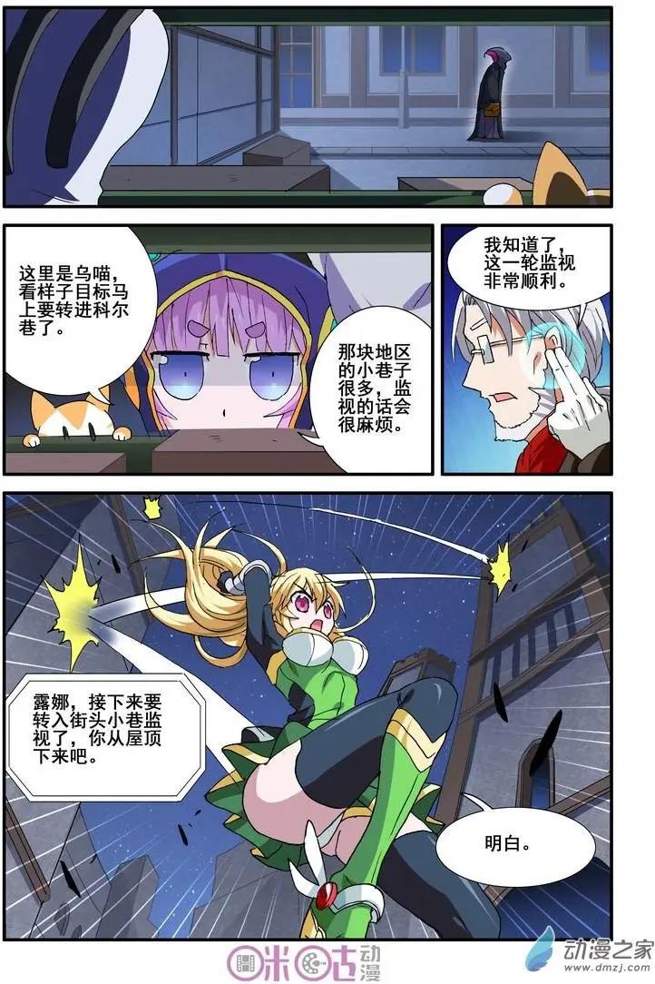 《逆袭吧魔王！》第36-1回 第8页