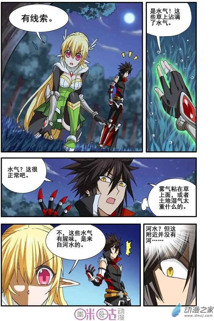 《逆袭吧魔王！》第37-2回 第1页
