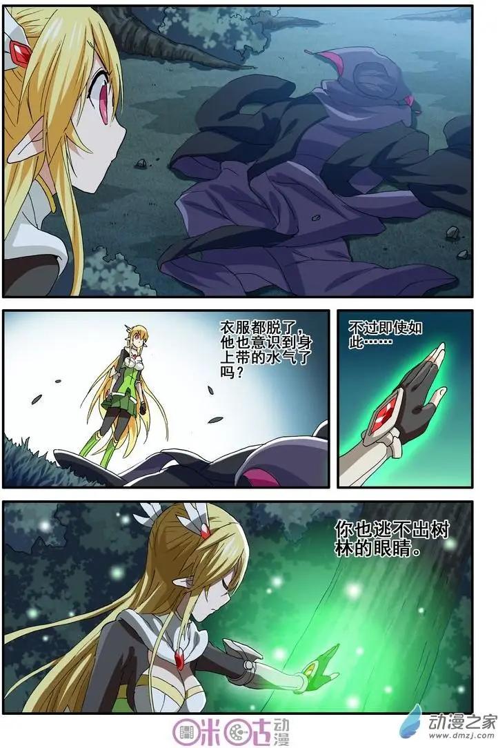 《逆袭吧魔王！》第37-2回 第6页