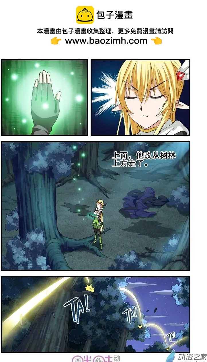 《逆袭吧魔王！》第37-2回 第7页