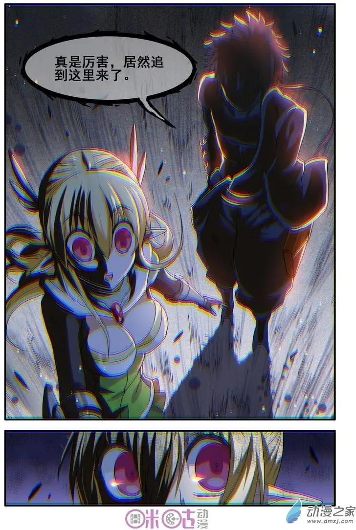 《逆袭吧魔王！》第37-2回 第9页