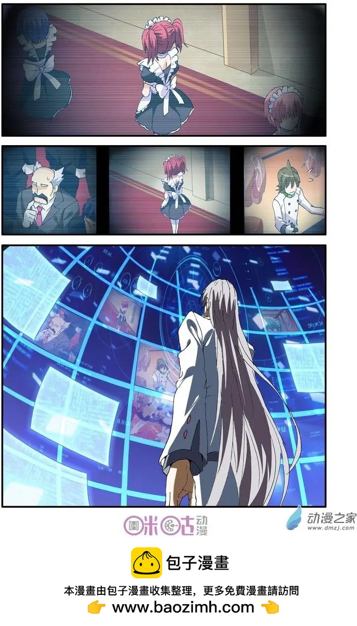 《逆袭吧魔王！》第38-2回 第10页