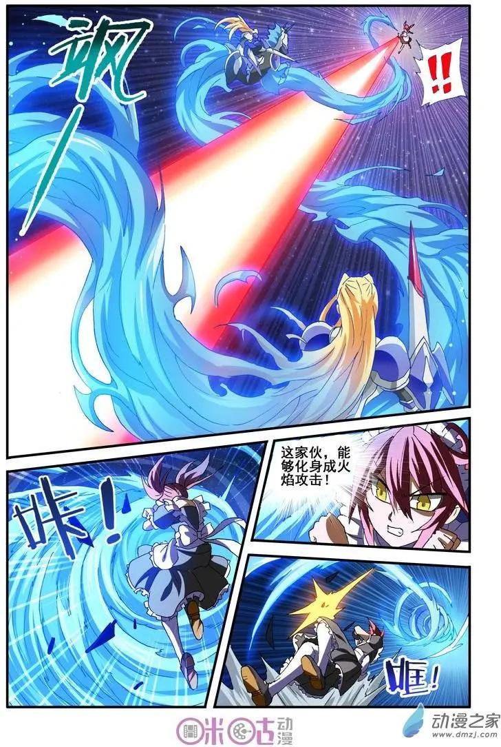 《逆袭吧魔王！》第41-1回 第3页