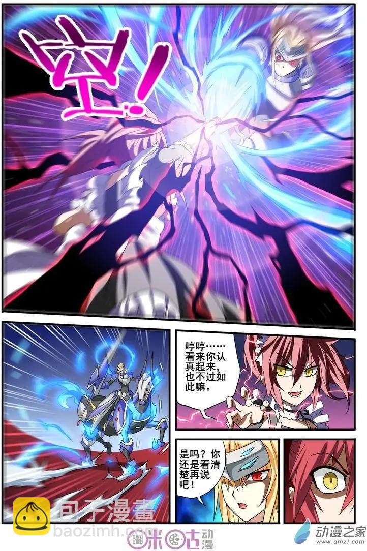 《逆袭吧魔王！》第41-1回 第5页
