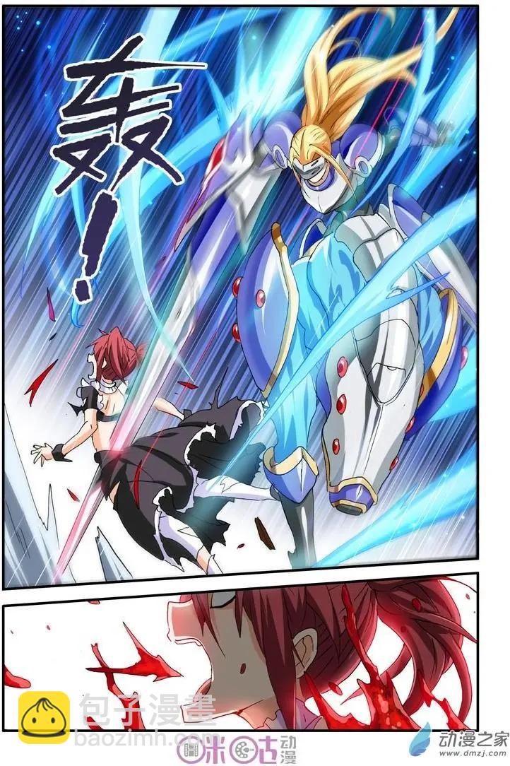 《逆袭吧魔王！》第41-1回 第9页