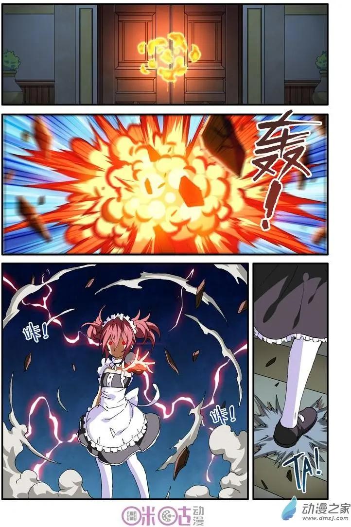 《逆袭吧魔王！》第40-1回 第1页
