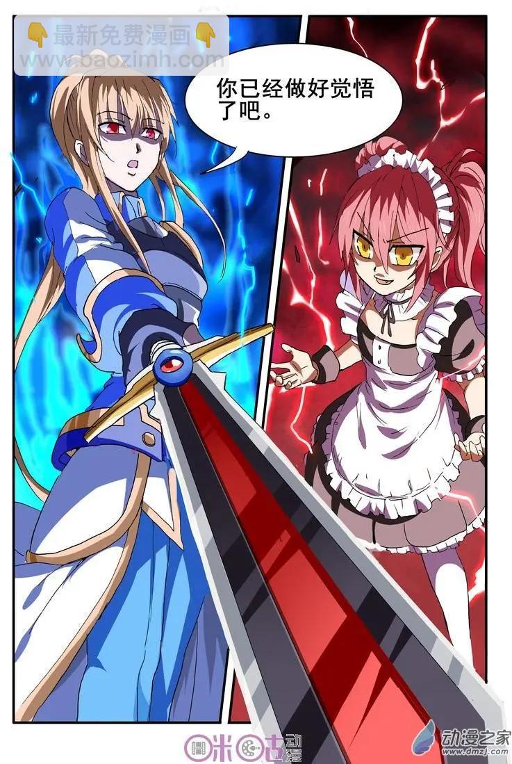 《逆袭吧魔王！》第40-1回 第3页
