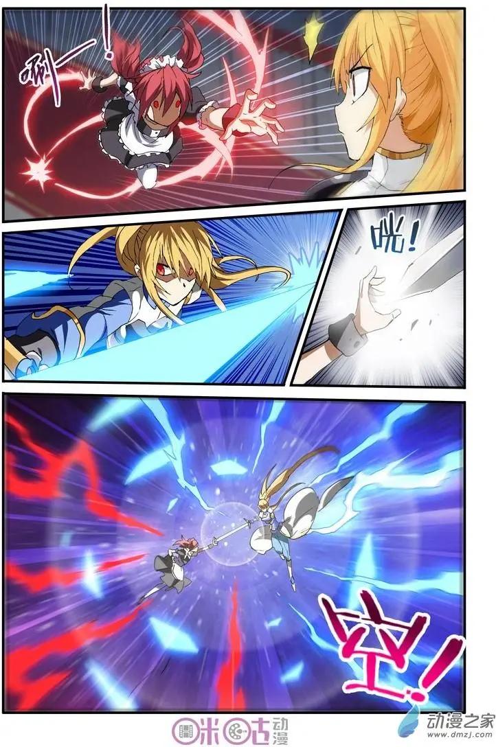 《逆袭吧魔王！》第40-1回 第4页