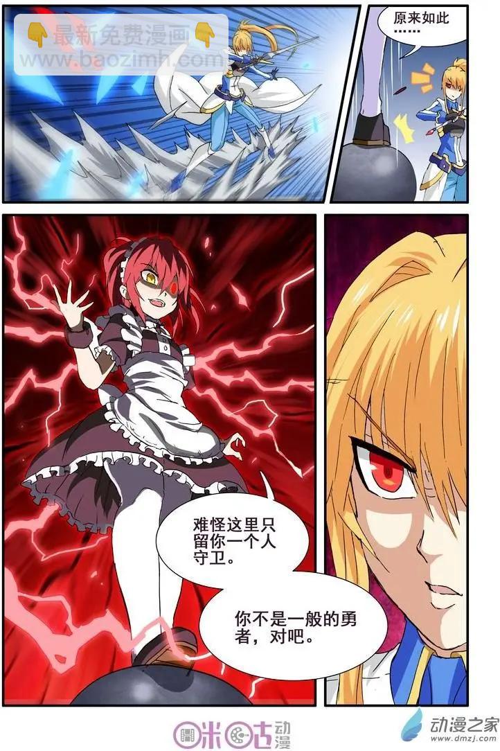《逆袭吧魔王！》第40-1回 第5页