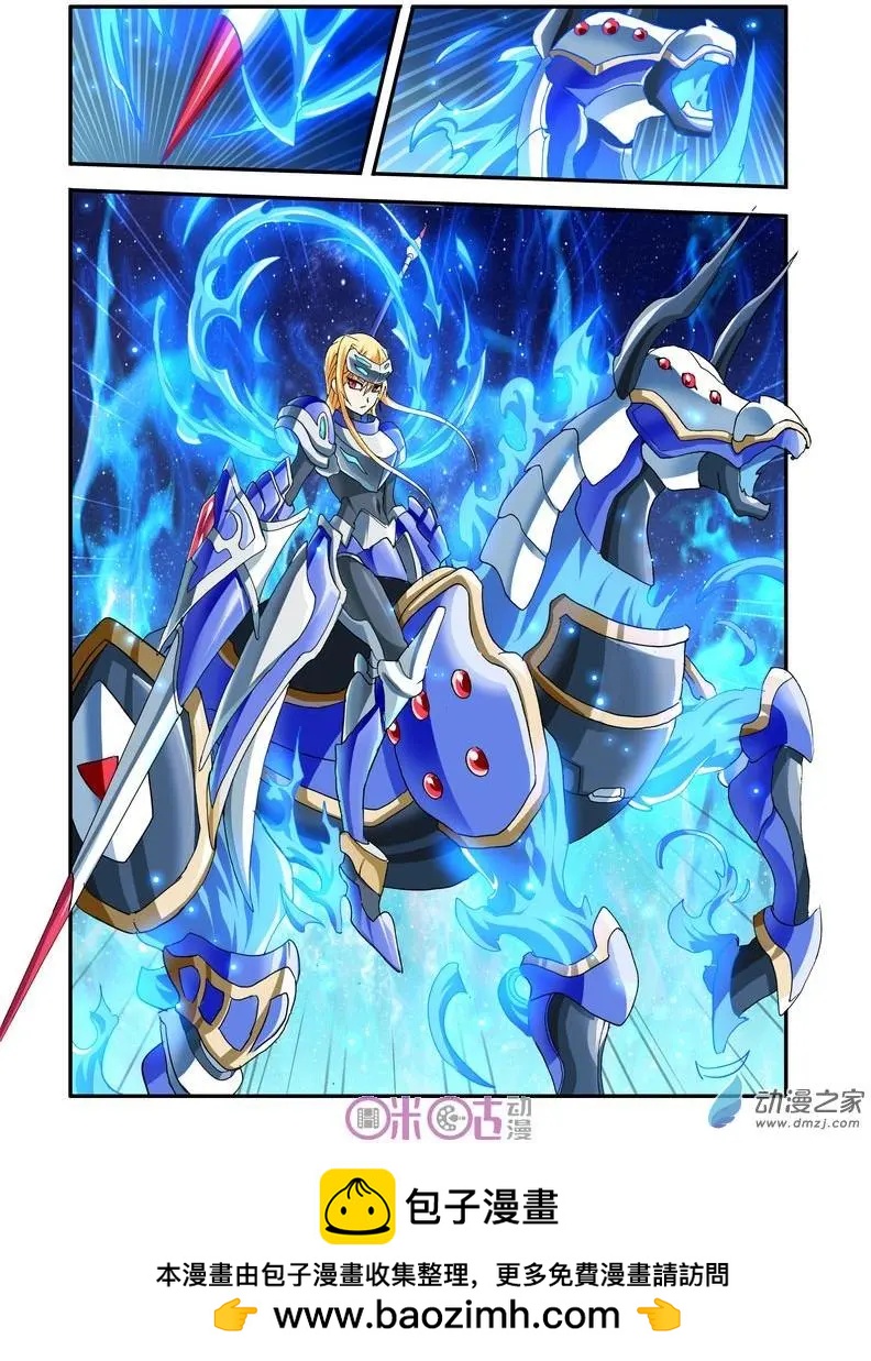 《逆袭吧魔王！》第40-2回 第11页