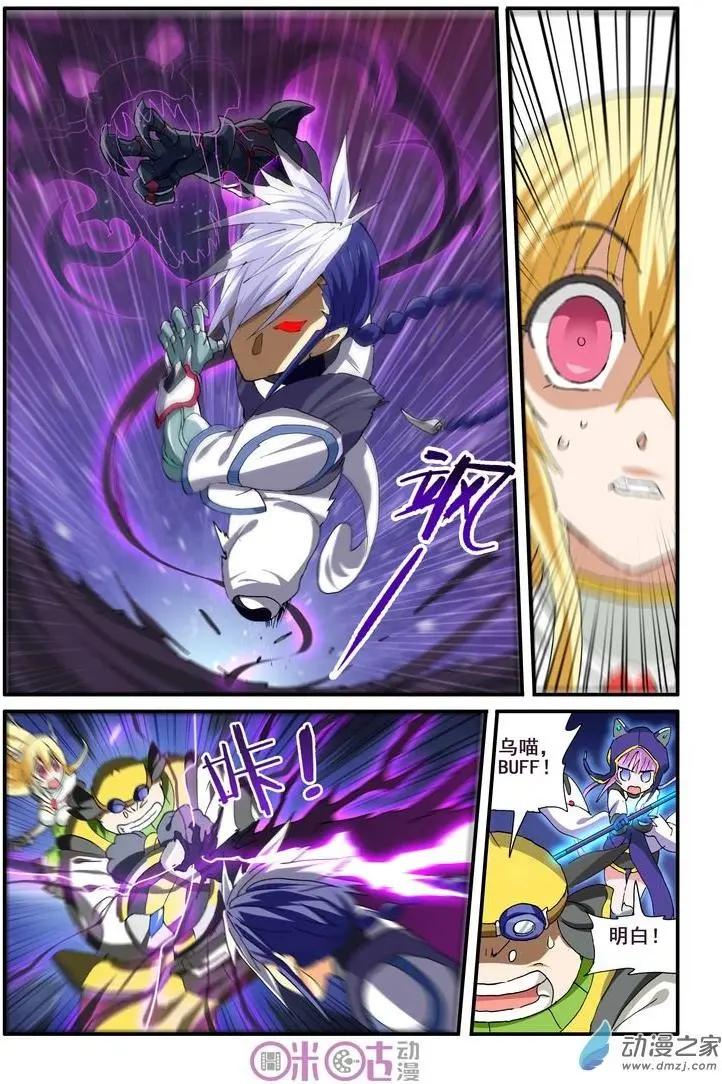 《逆袭吧魔王！》第40-2回 第1页