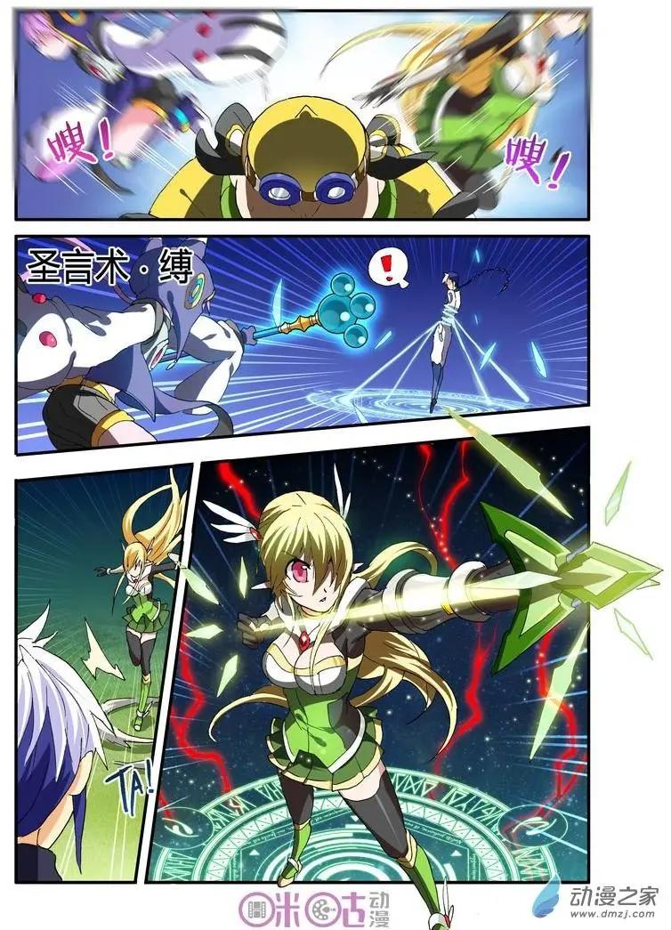 《逆袭吧魔王！》第40-2回 第4页