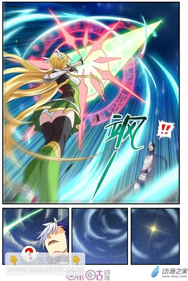 《逆袭吧魔王！》第40-2回 第5页