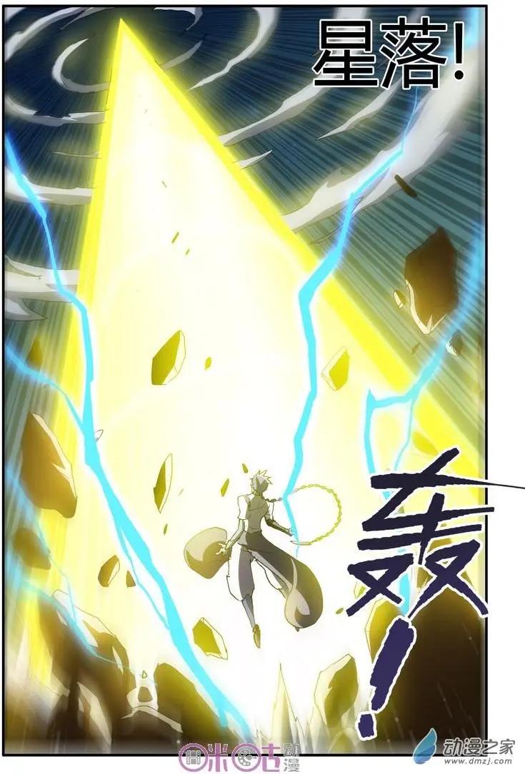 《逆袭吧魔王！》第40-2回 第6页