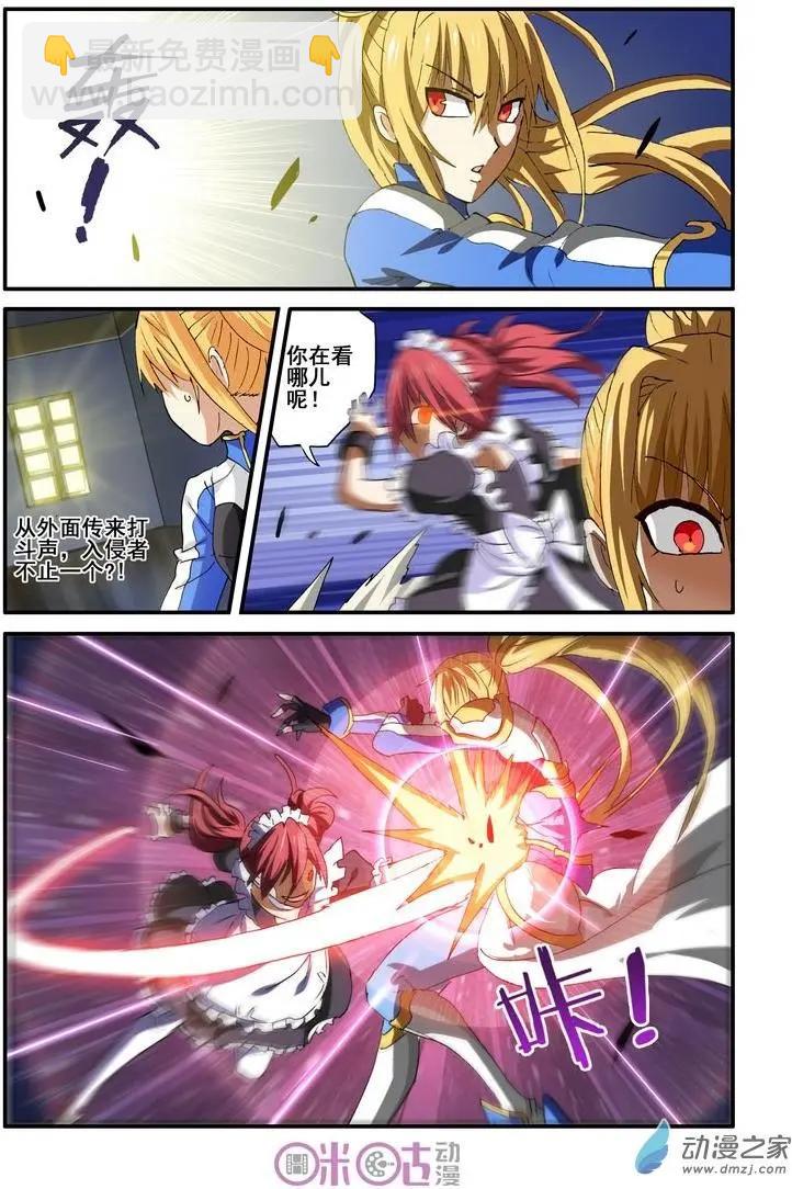 《逆袭吧魔王！》第40-2回 第7页