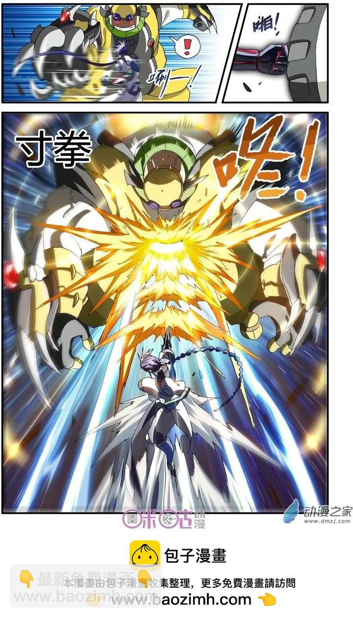 《逆袭吧魔王！》第43-1回 第10页