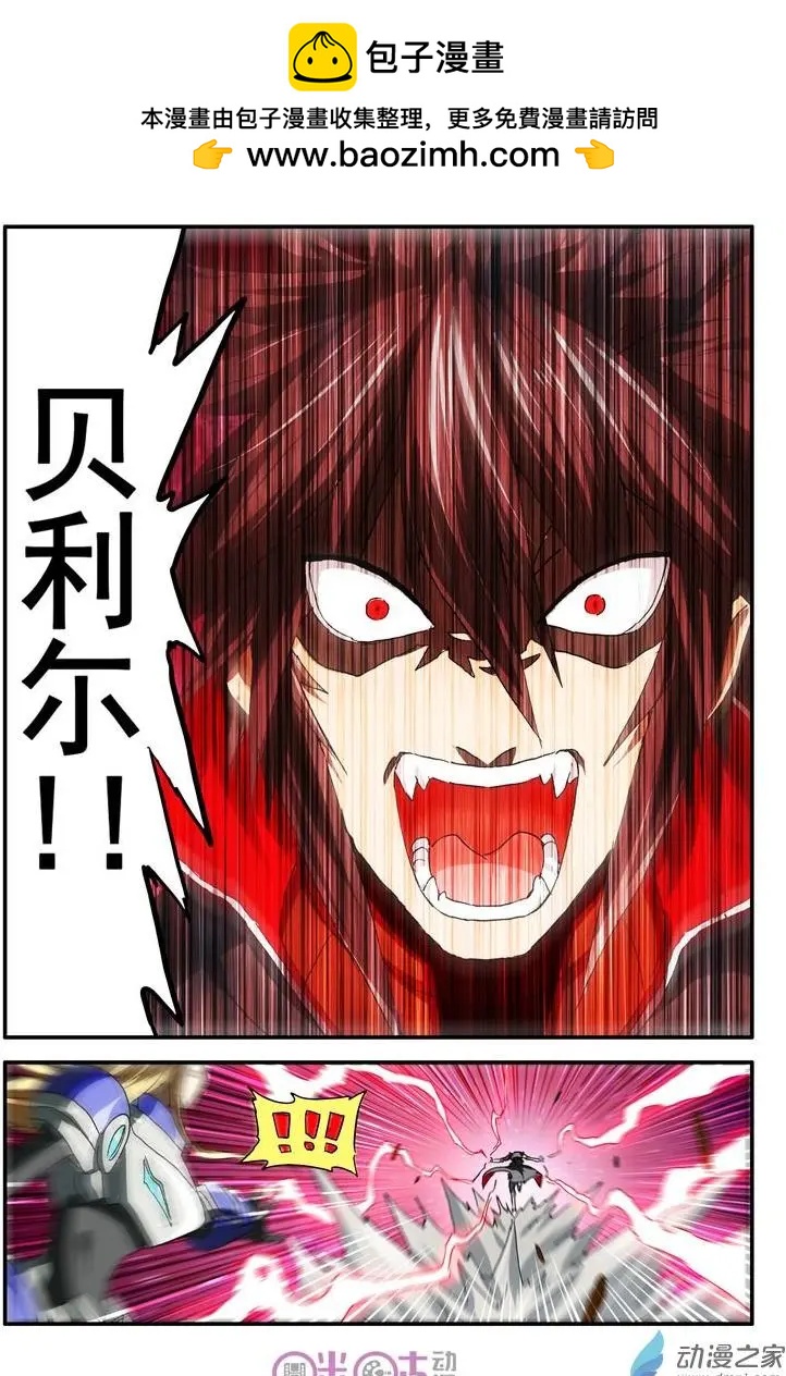 《逆袭吧魔王！》第43-1回 第2页