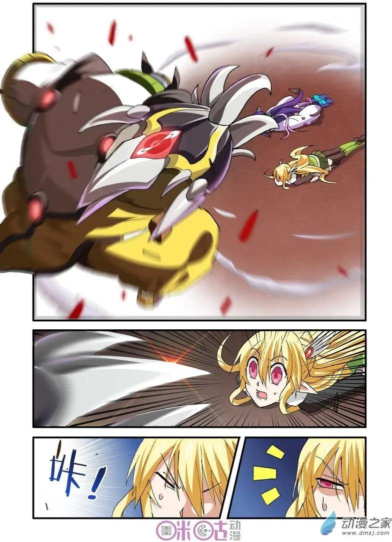 《逆袭吧魔王！》第43-1回 第5页