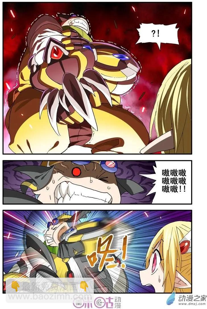 《逆袭吧魔王！》第43-1回 第6页
