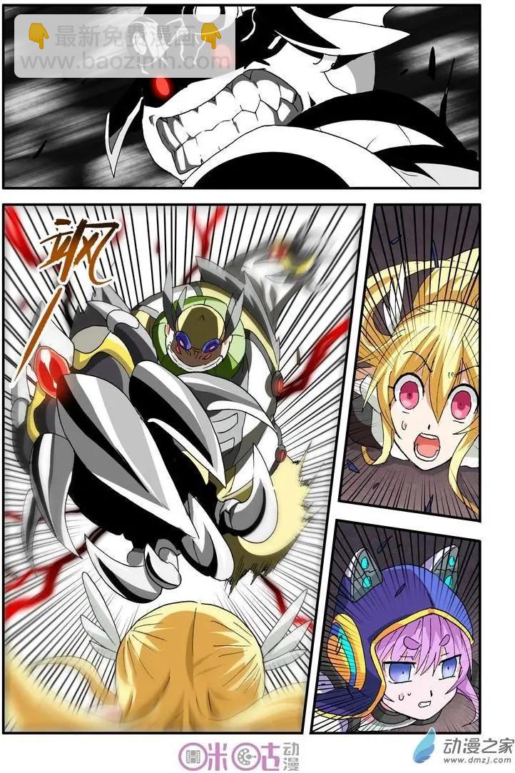 《逆袭吧魔王！》第43-1回 第9页