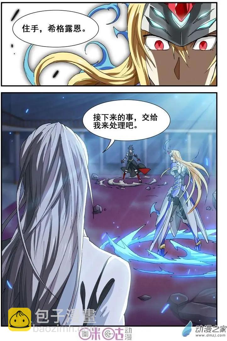 《逆袭吧魔王！》第42-2回 第11页