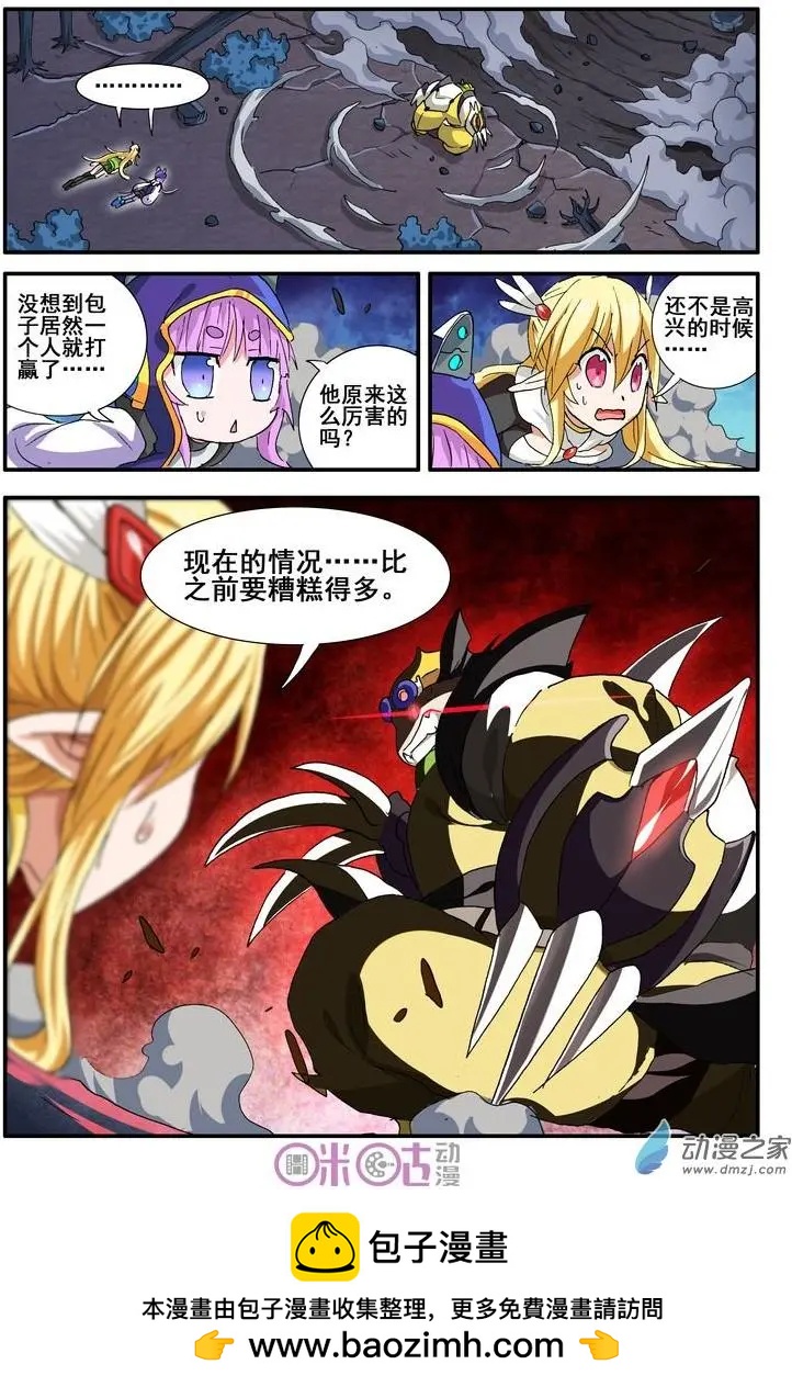 《逆袭吧魔王！》第42-2回 第12页