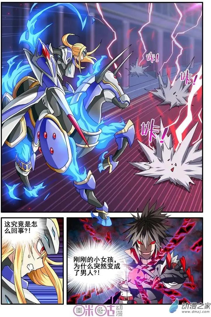 《逆袭吧魔王！》第42-2回 第1页
