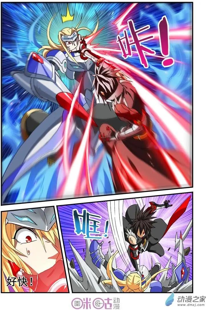 《逆袭吧魔王！》第42-2回 第3页