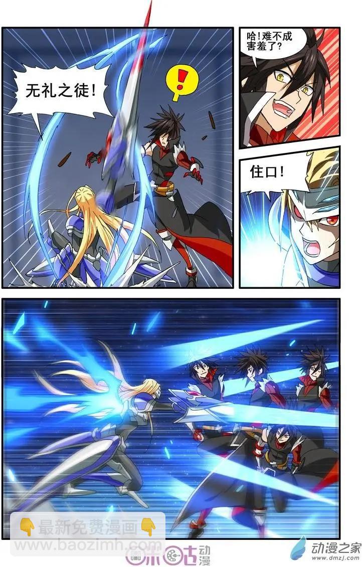 《逆袭吧魔王！》第42-2回 第5页