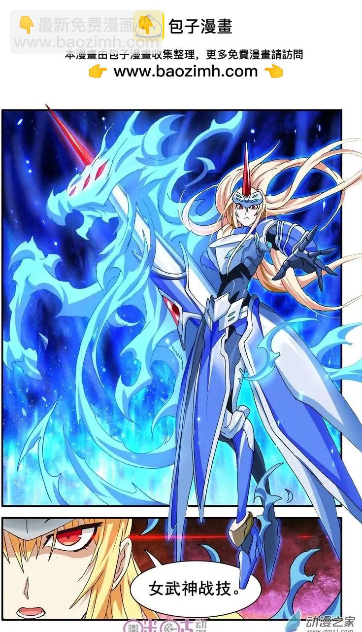 《逆袭吧魔王！》第42-2回 第7页