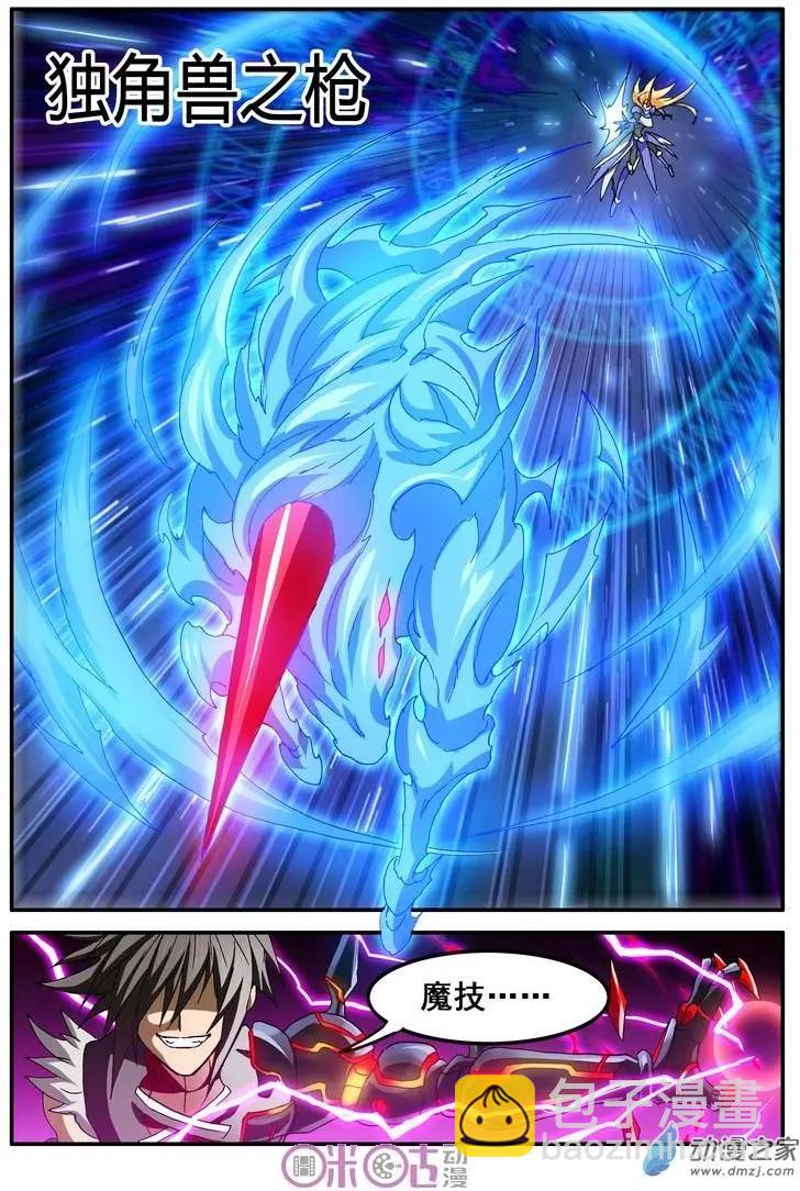 《逆袭吧魔王！》第42-2回 第8页