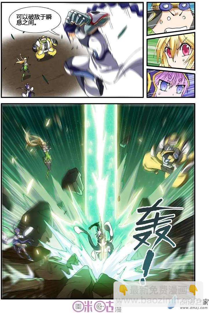 《逆袭吧魔王！》第41-2回 第3页