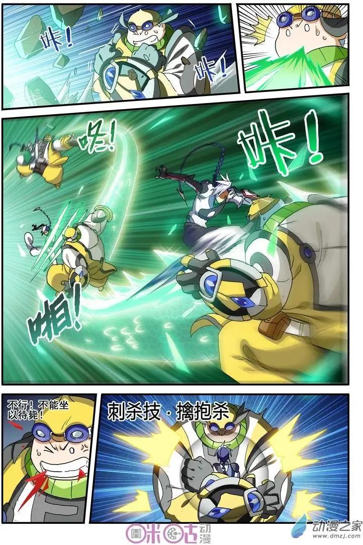 《逆袭吧魔王！》第41-2回 第4页