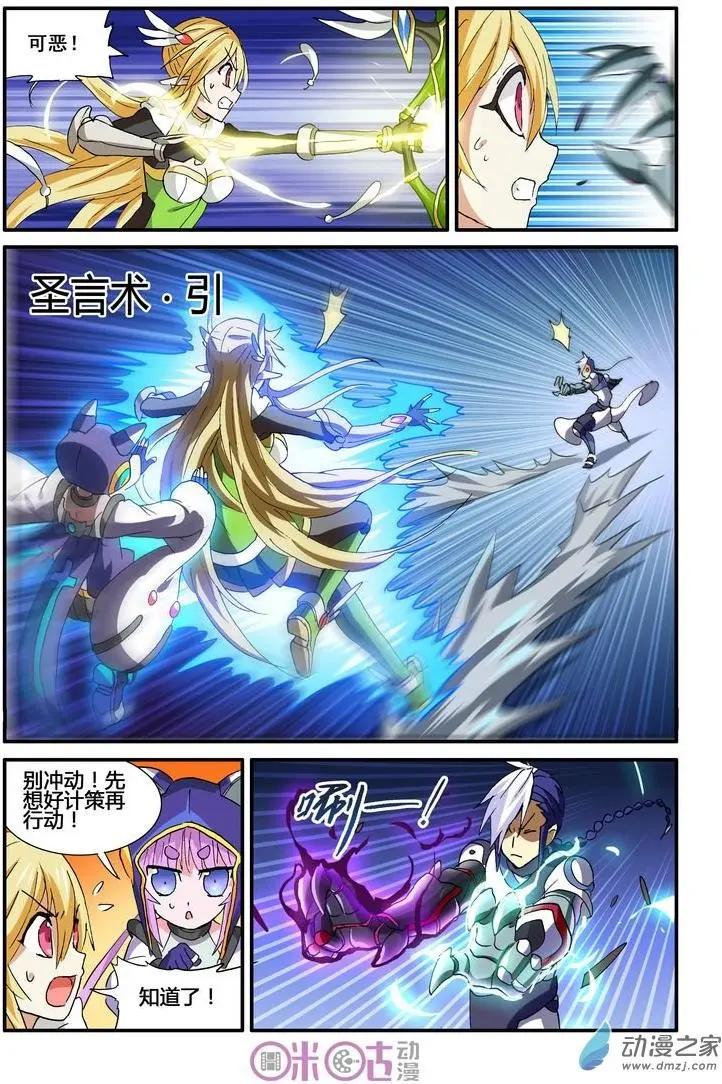 《逆袭吧魔王！》第41-2回 第6页