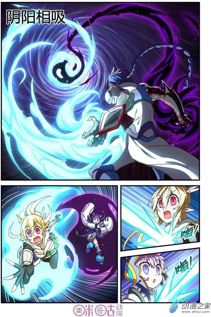 《逆袭吧魔王！》第41-2回 第7页