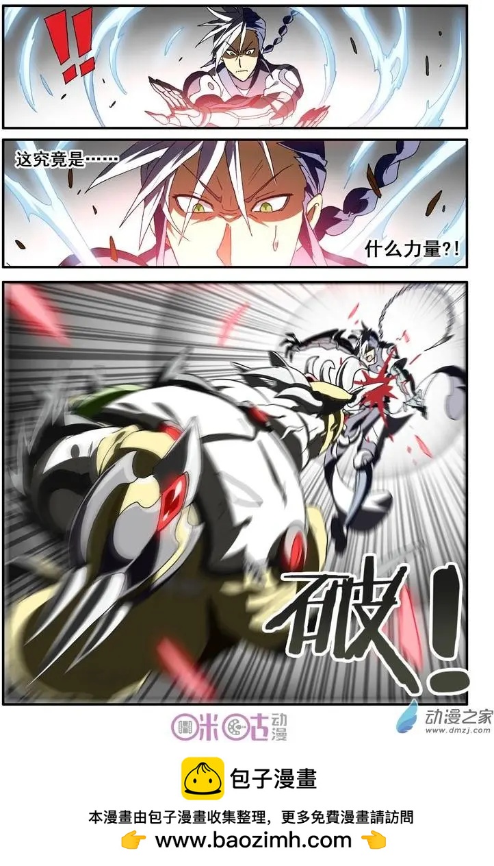 《逆袭吧魔王！》第42-1回 第10页