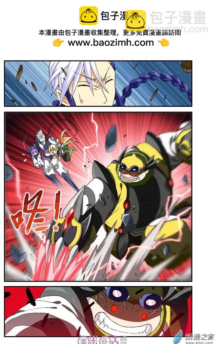 《逆袭吧魔王！》第42-1回 第2页