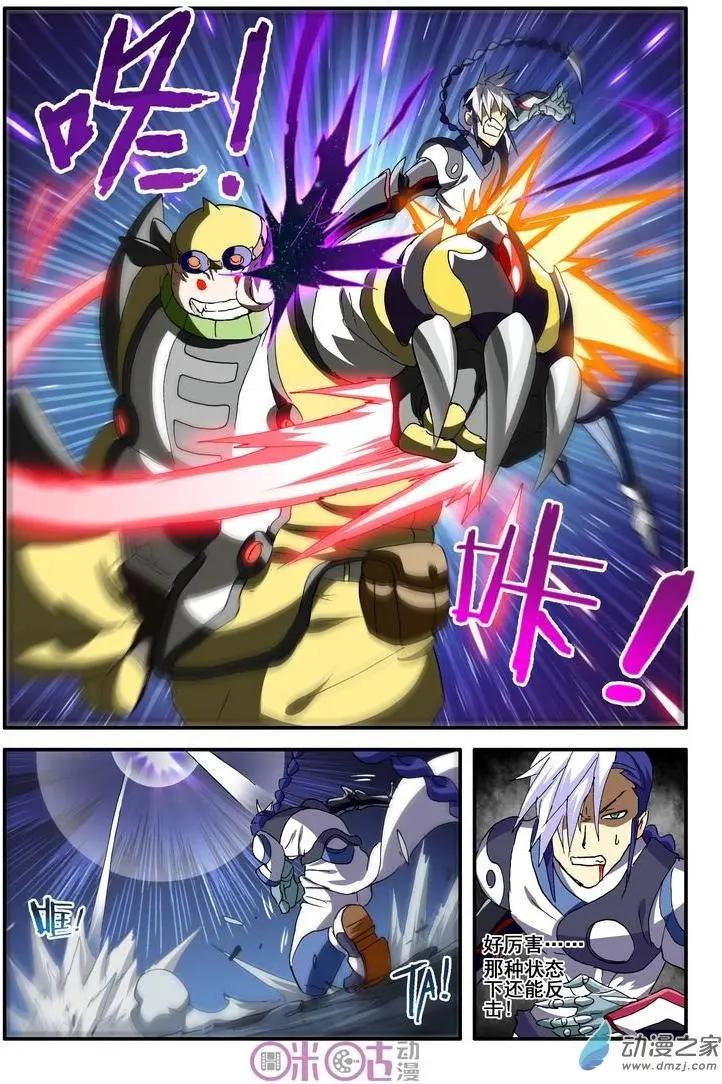 《逆袭吧魔王！》第42-1回 第7页
