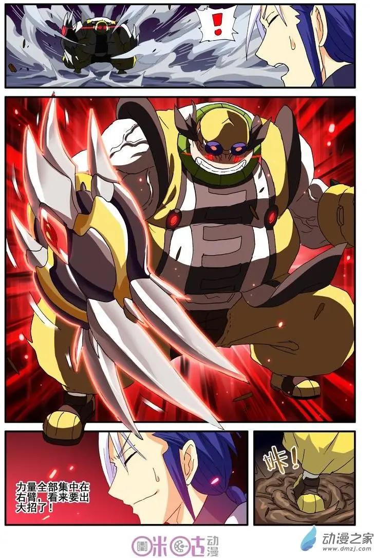 《逆袭吧魔王！》第42-1回 第8页