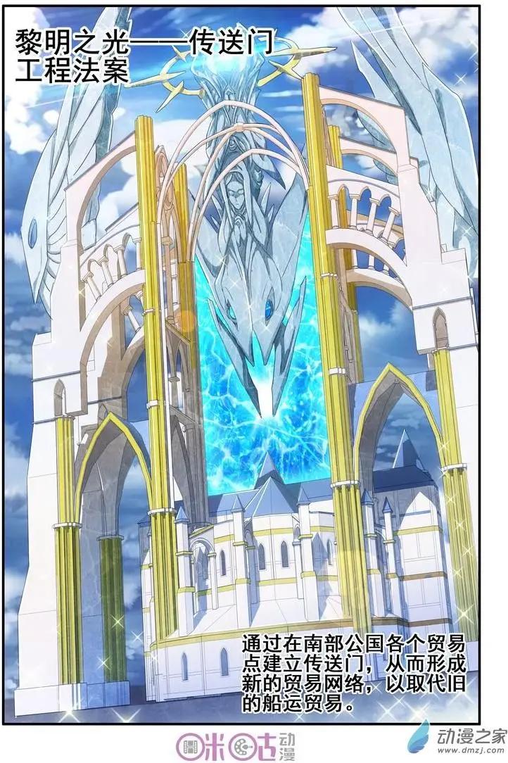 《逆袭吧魔王！》第44-1回 第4页