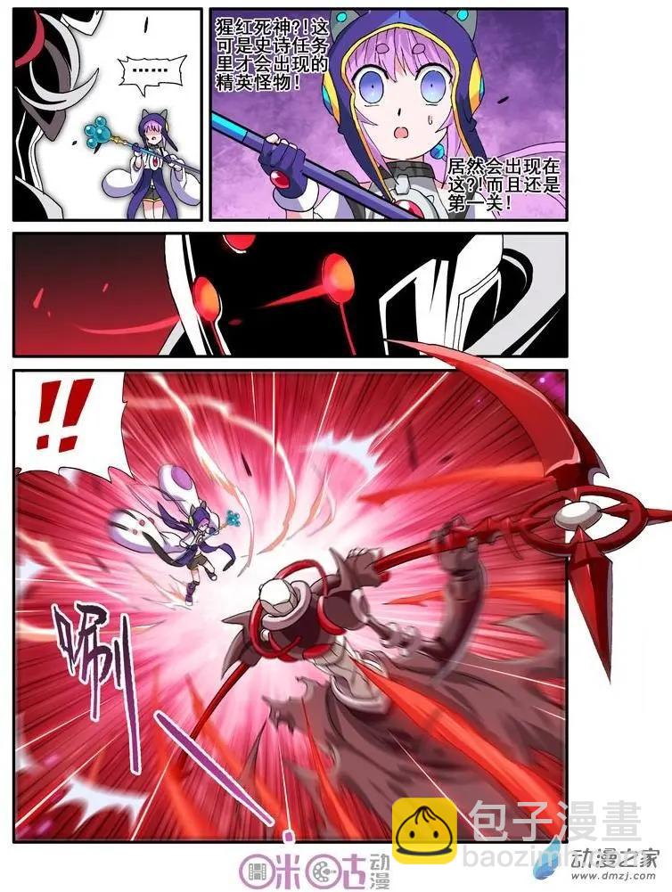 《逆袭吧魔王！》第46-1回 第8页