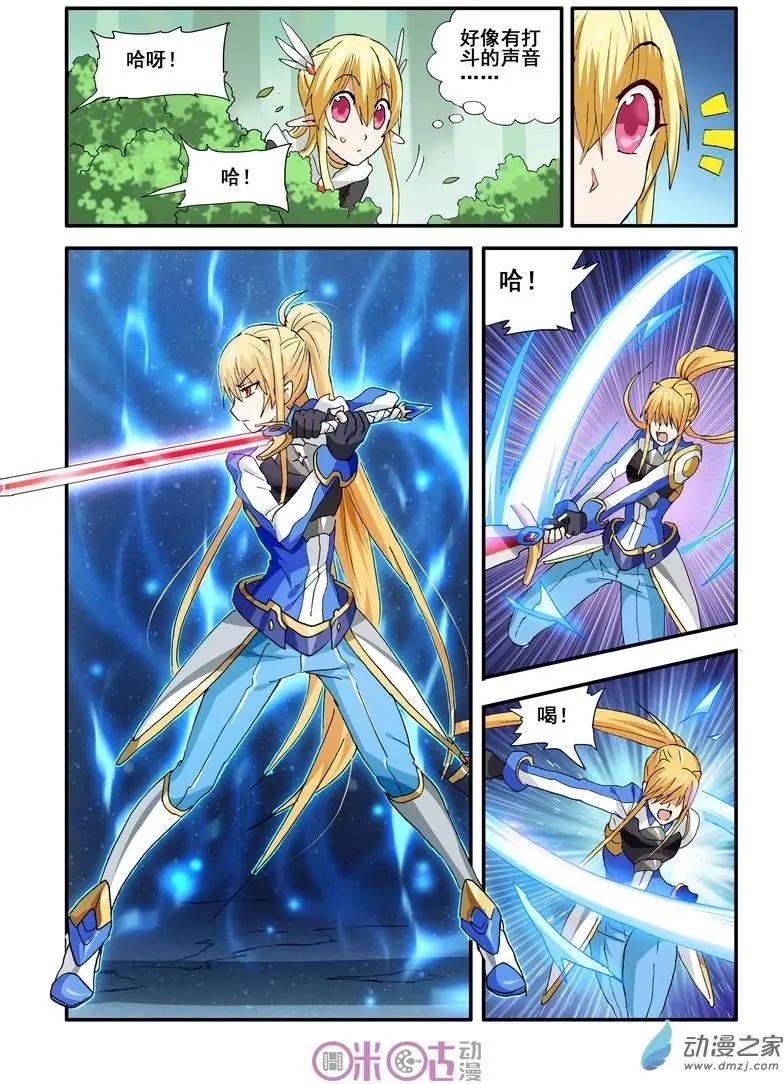 《逆袭吧魔王！》第45-2回 第1页